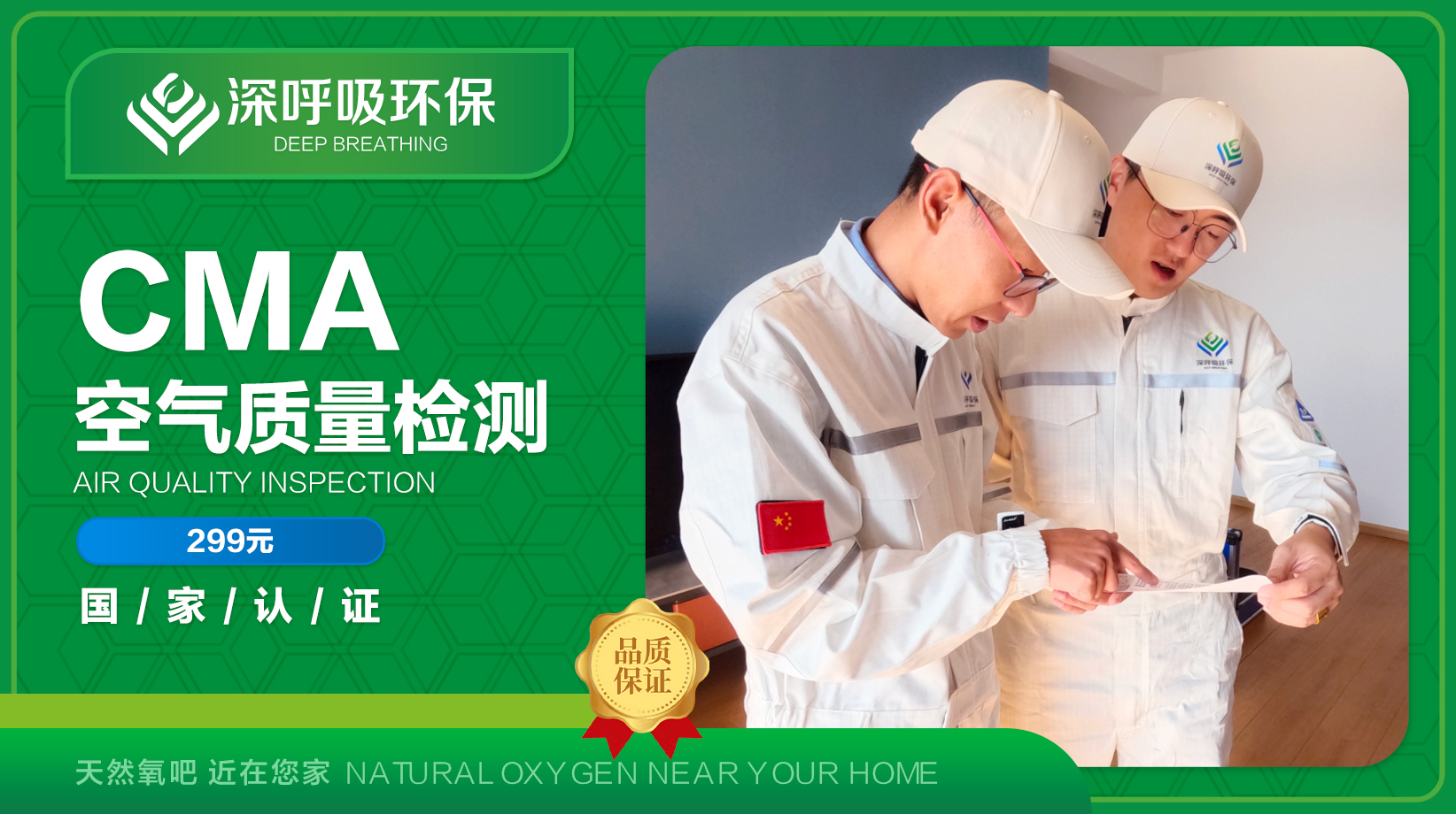 昆明CMA甲醛檢測(cè) 昆明CMA甲醛檢測(cè)